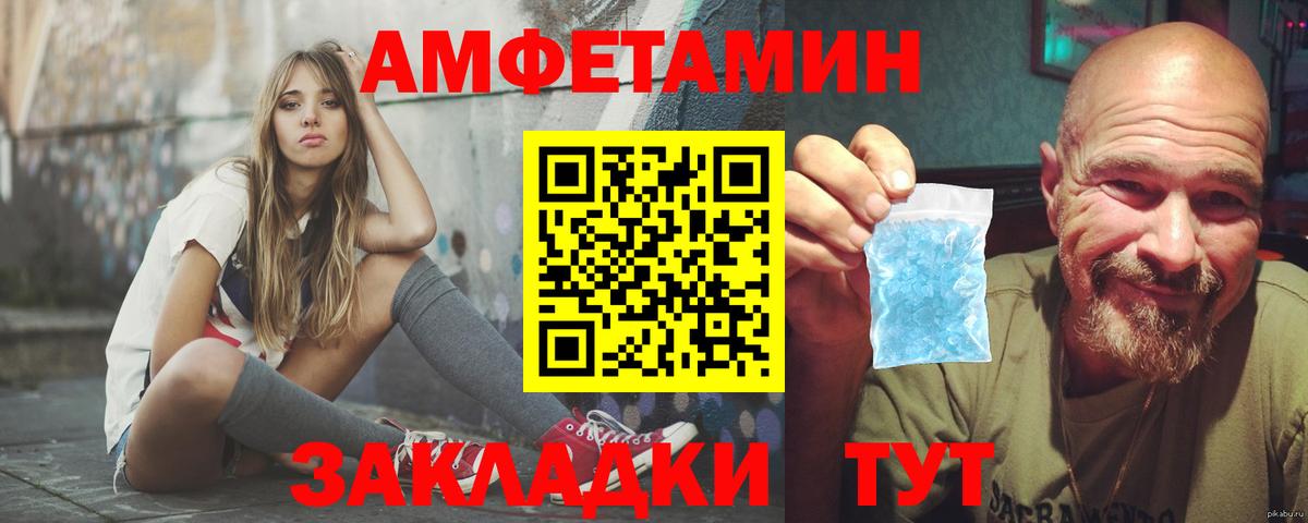 Амфетамин 98%  Вход с VPN  Амфетамин  Отрадный 