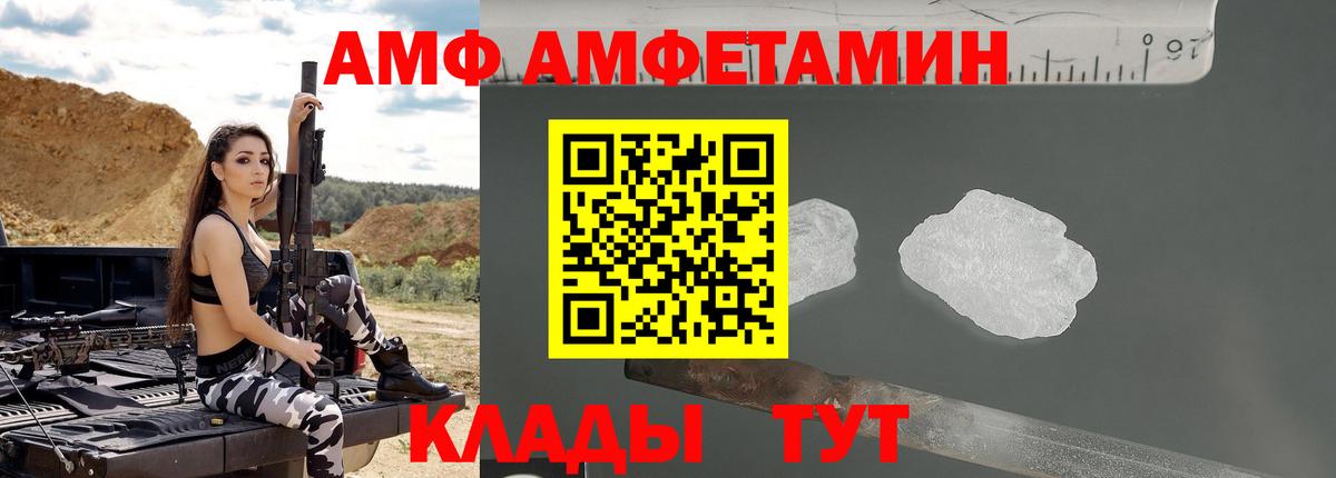 Амфетамин VHQ Отрадный