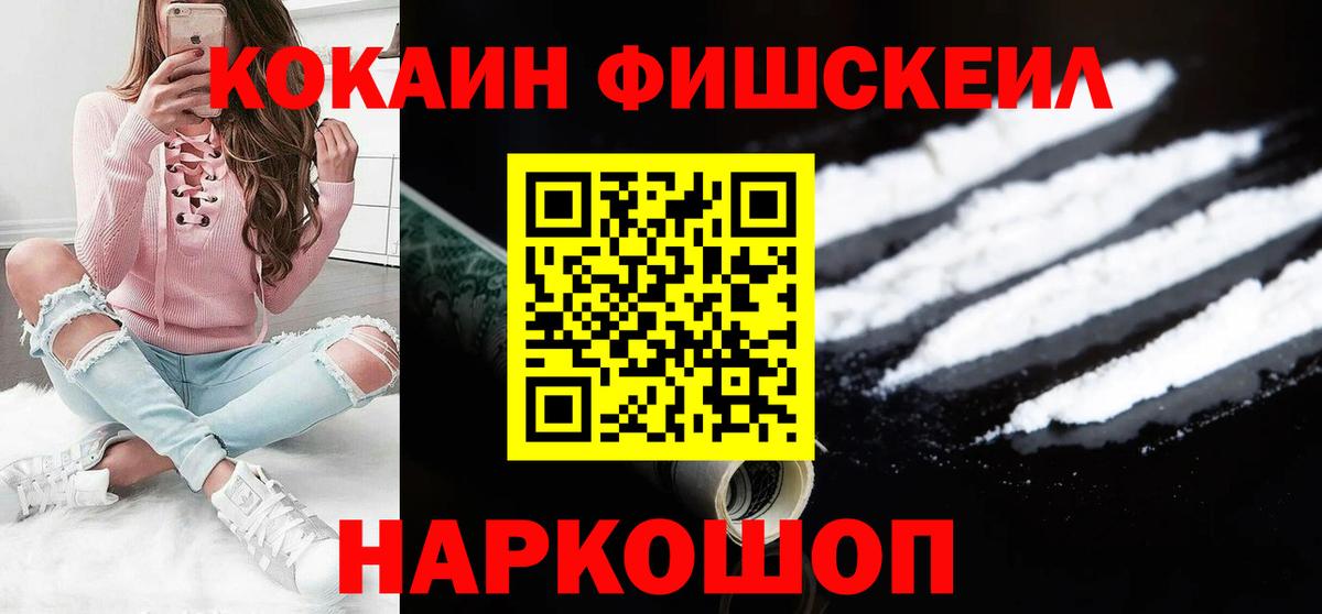 Кокаин 97%  Кокаин Боливия  Вход с VPN  Отрадный 