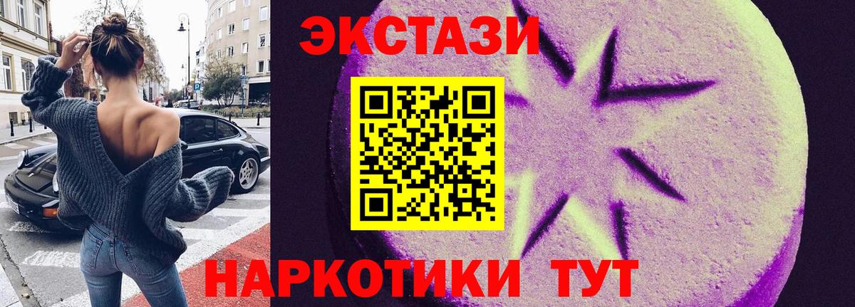 Ecstasy Punisher Отрадный