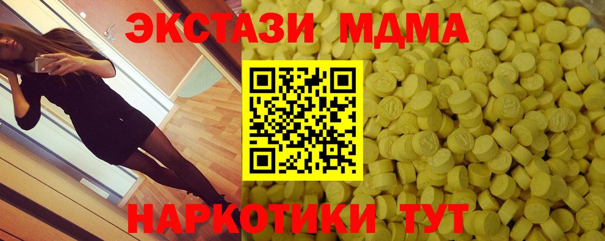 Ecstasy 300 mg  Ecstasy Punisher  Вход с VPN  Отрадный 