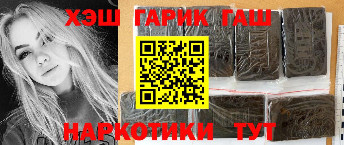 ГАШИШ хэш  Гашиш хэш  ГАШИШ  Отрадный  Вход с VPN 