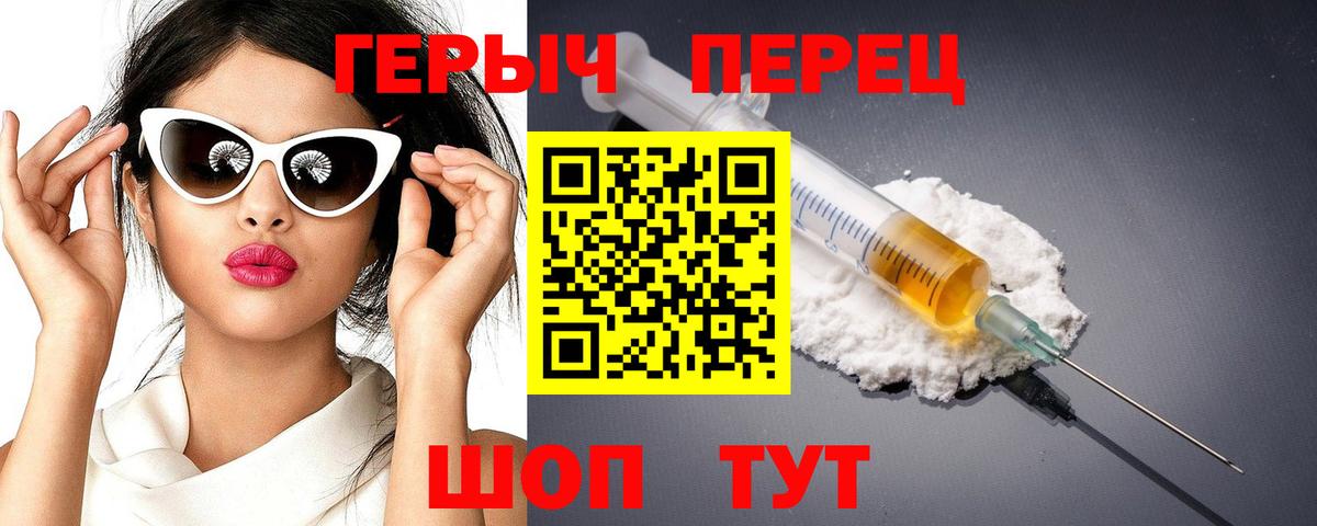Отрадный  ГЕРОИН  Вход с VPN  Героин герыч 