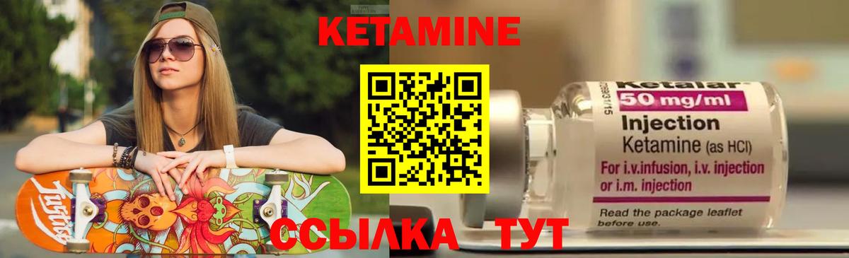КЕТАМИН ketamine  Вход с VPN  Отрадный 