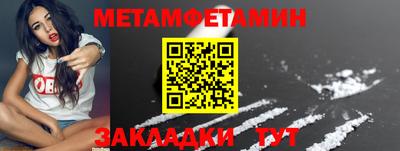 метамфетамин Рыбинск