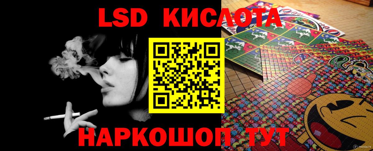 ЛСД экстази  Вход с VPN  Отрадный  ЛСД экстази ecstasy 