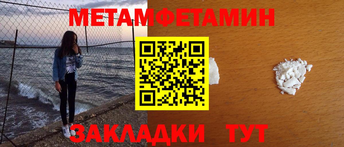 Метамфетамин витя  Метамфетамин витя  Отрадный  Первитин  Вход с VPN 