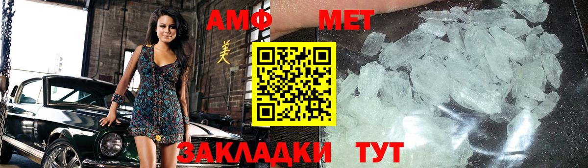 МЕТАМФЕТАМИН витя Отрадный