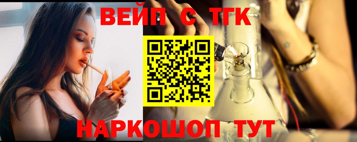 ТГК концентрат Отрадный
